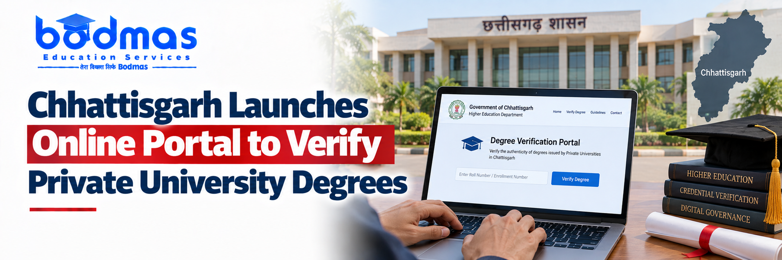 Chhattisgarh Launches Portal for Online Verification of Private University Degrees